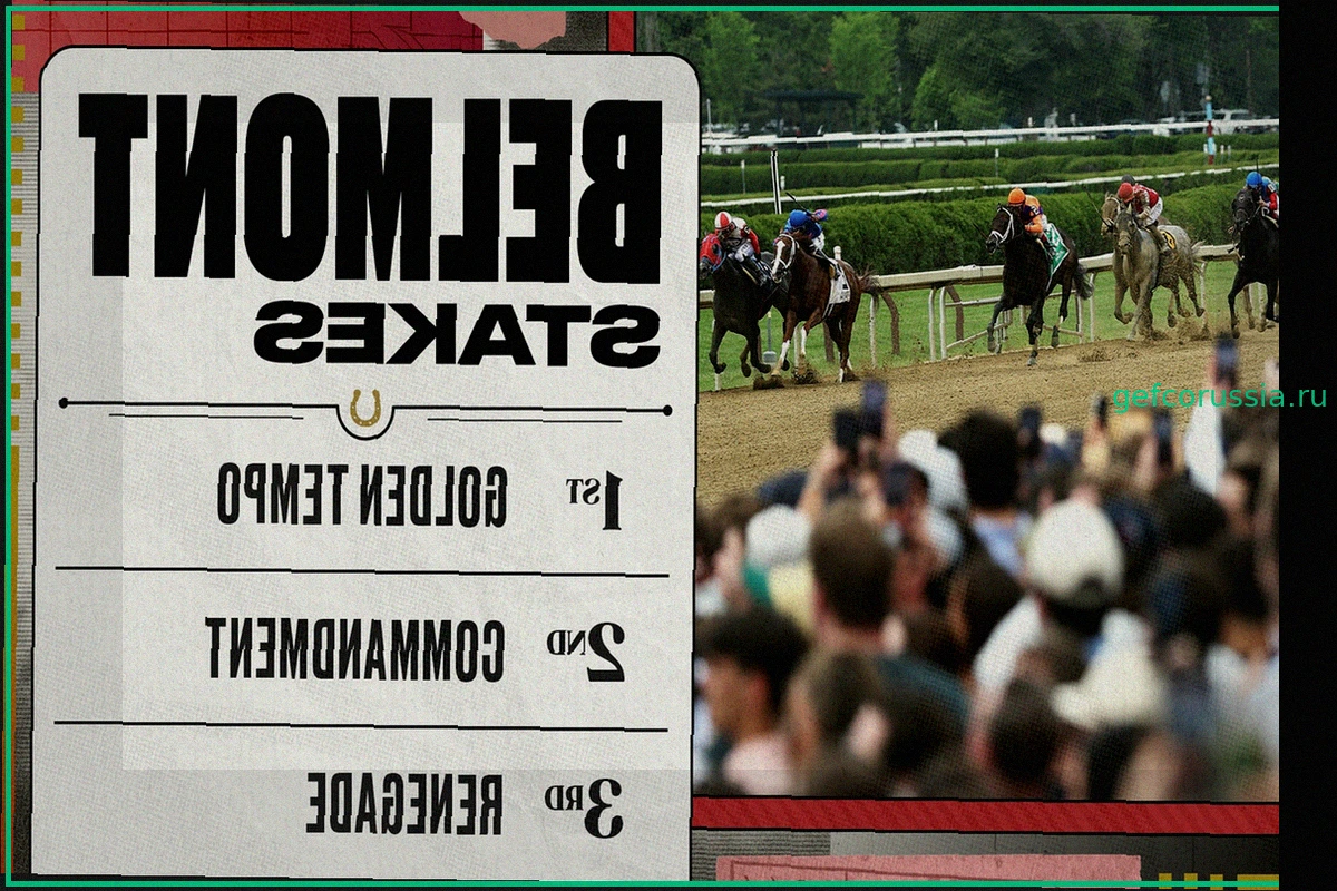 Belmont Stakes 2026: Golden Tempo одерживает победу на ипподроме Саратога