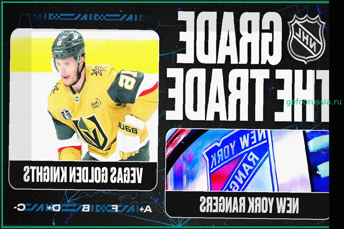 NHL Trade Grades for Rangers-Golden Knights Deal for Pavel Dorofeyev