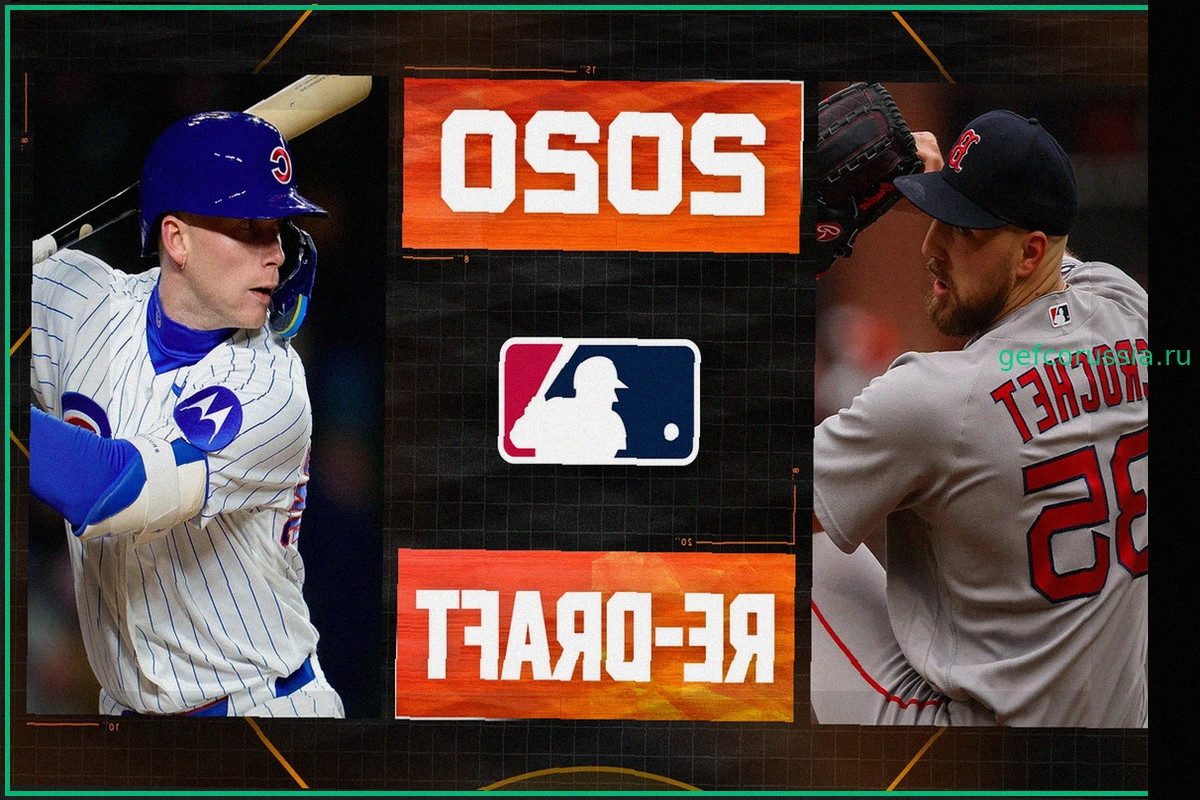 Повторный драфт MLB 2020 года: Гарретт Кроше, PCA, Джордан Уокер и другие