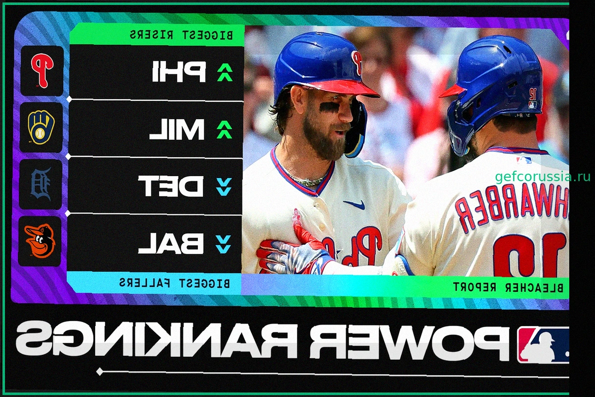 Рейтинг силы MLB: «Филлис» снова в игре, «Тайгерс» падают