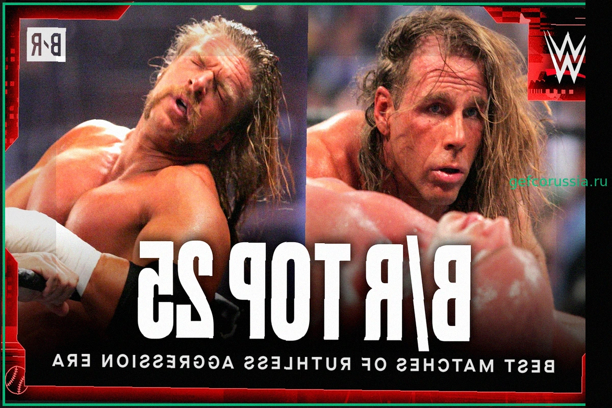 Рейтинг 25 величайших матчей Эры Безжалостной Агрессии WWE