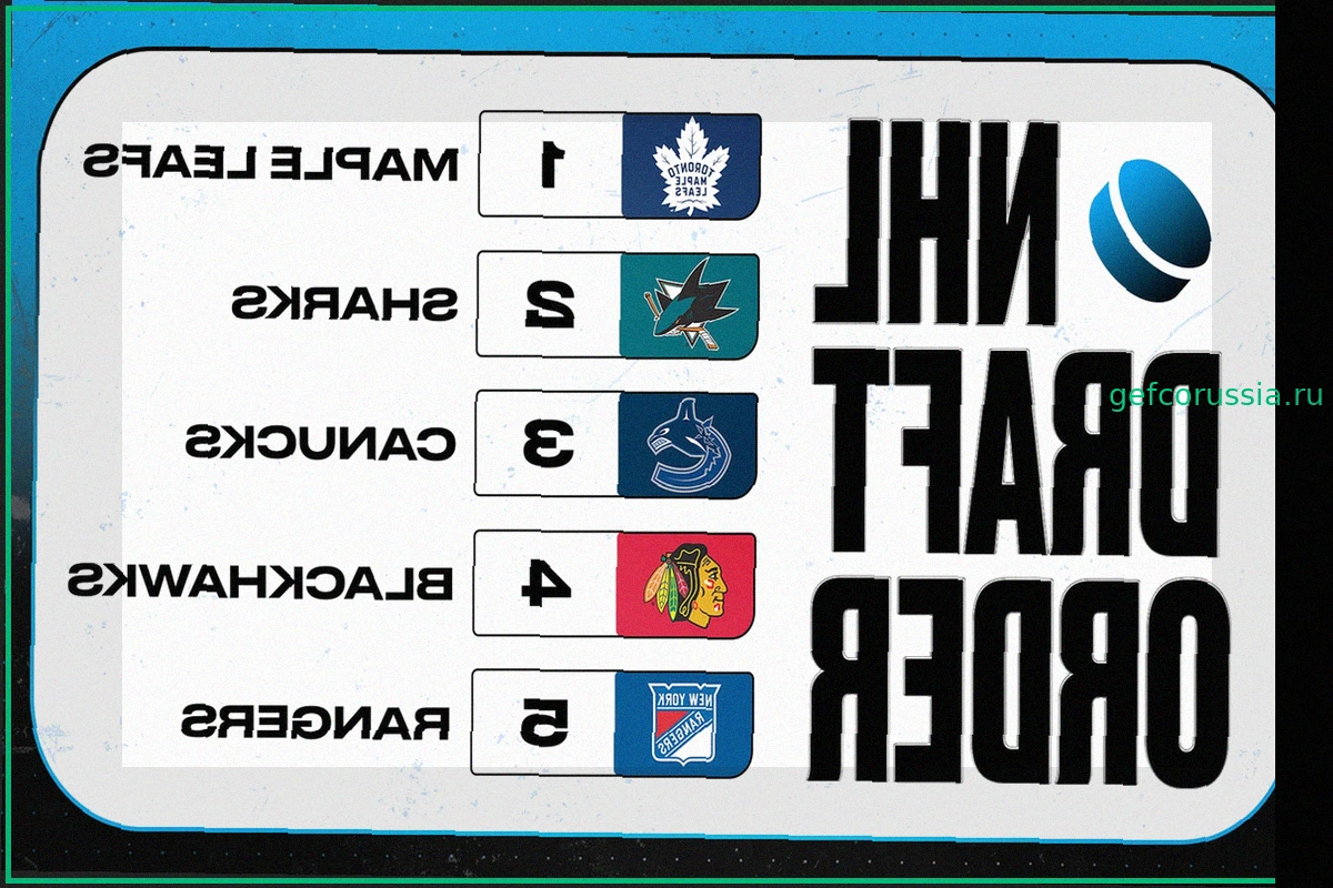 НХЛ: Как контрастируют последние драфты для «Лифс», «Шаркс», «Рейнджерс» и команд лотереи